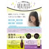 Veil Plus Hair Beauty Oil 2.4 fl oz (60 ml)