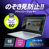 Sanwa Supply CRT-PFNG160W 16" Wide (16:10) Privacy Filter