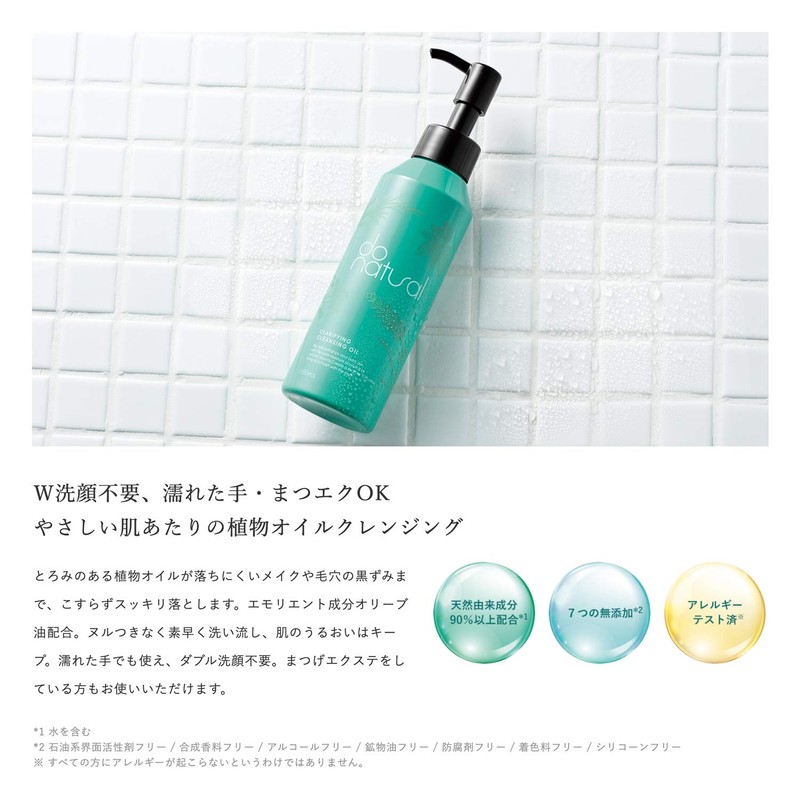 Do Natural Clarifying Cleansing Oil, 5.1 fl oz (150 ml),