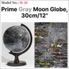 Mapsoft Prime Gray Moon Globe, 12" Lunar Globe and Atlas,