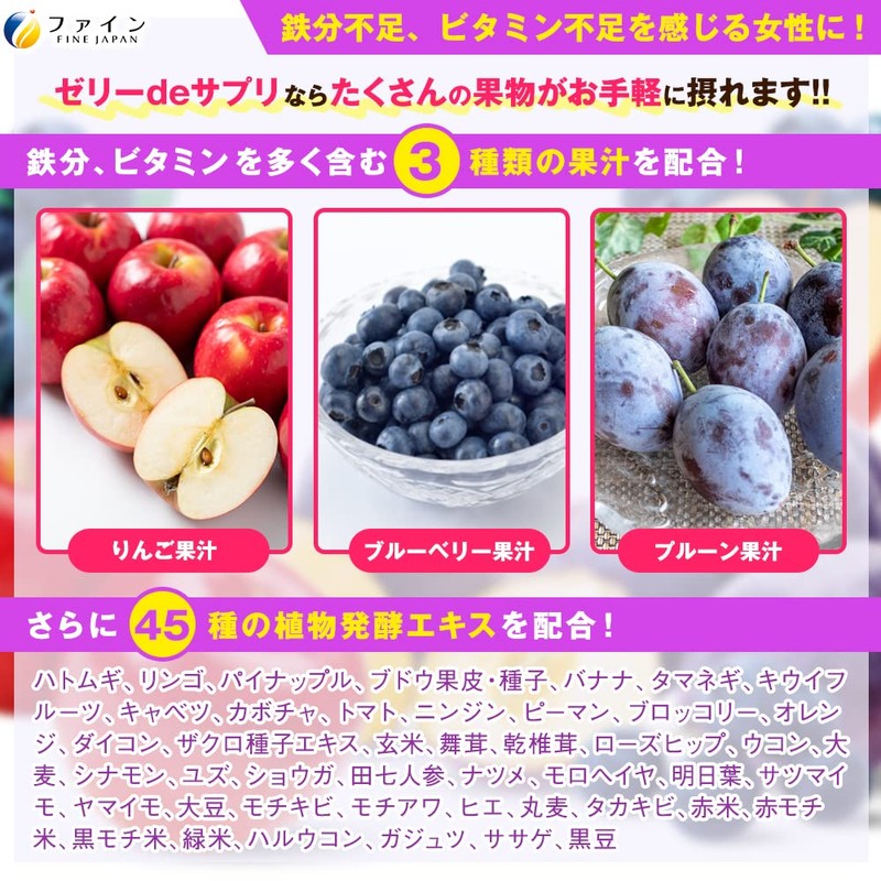 FINE JAPAN Jelly Supplement Daily Fruit + Iron 200g (10g