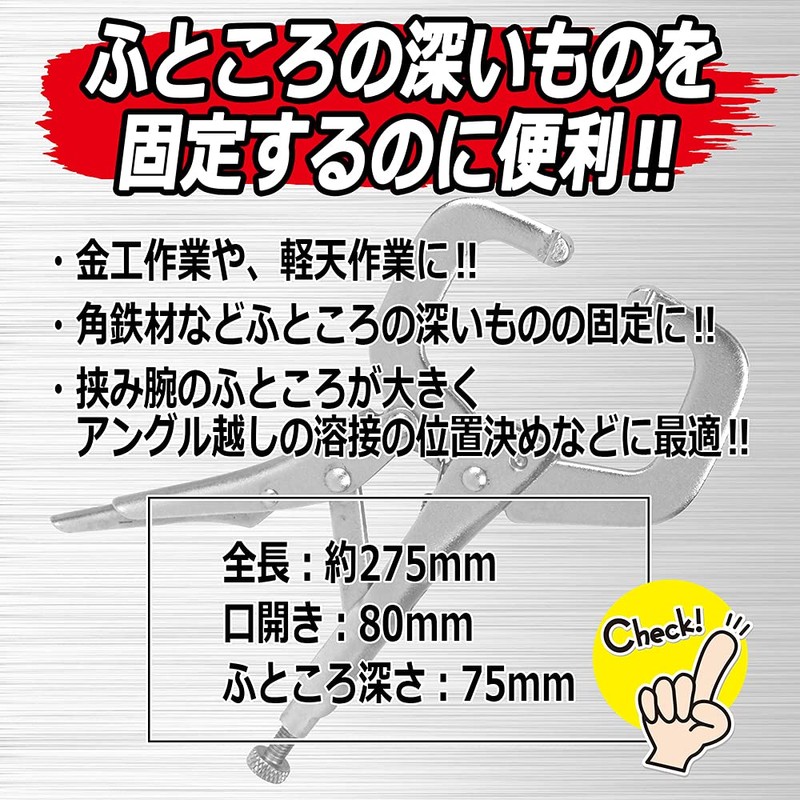 E-Value ERC-275 C-Shaped Locking Pliers