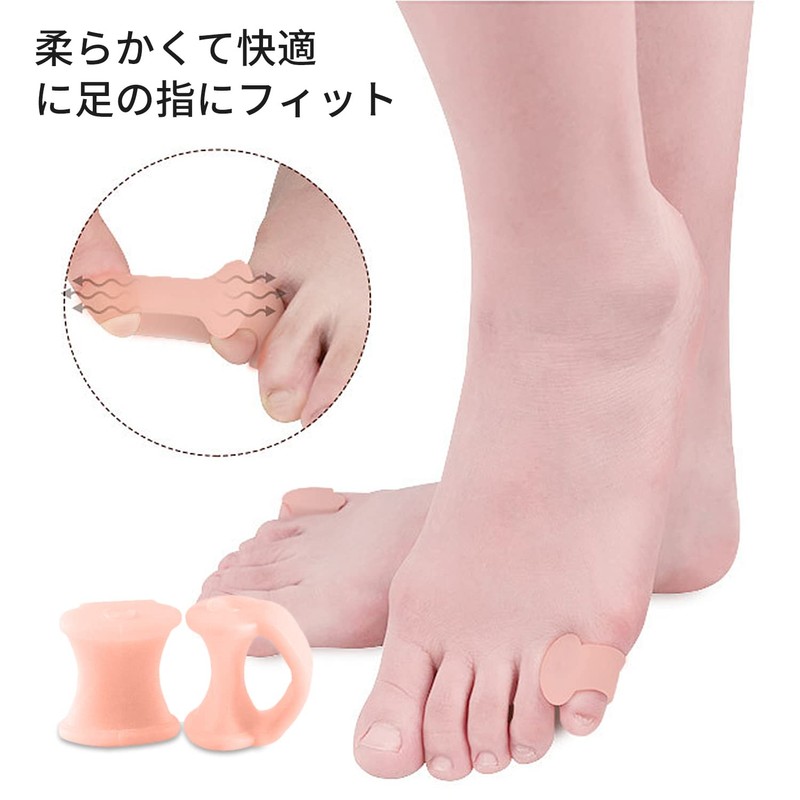 内反小趾 小指サポーター 足指サポーター 【４個セット】小指対策 サポーター 足指広げる 浮き指 予防 両足 靴下