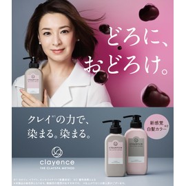 CLAYENCE Clay Spa Color Treatment, Ash Brown, 8.1 oz (235 g), Set of 2 (Easy Fruity & Floral Scent), Coloring, Damage Repair, Color Retention, Additive-Free