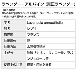 Lavender Alpine 50ml Incent Essential Oil Essential Oil