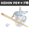 JetsetMoto Copper Jet Needle Compatible with Keihin PE20/24 Carburetor for