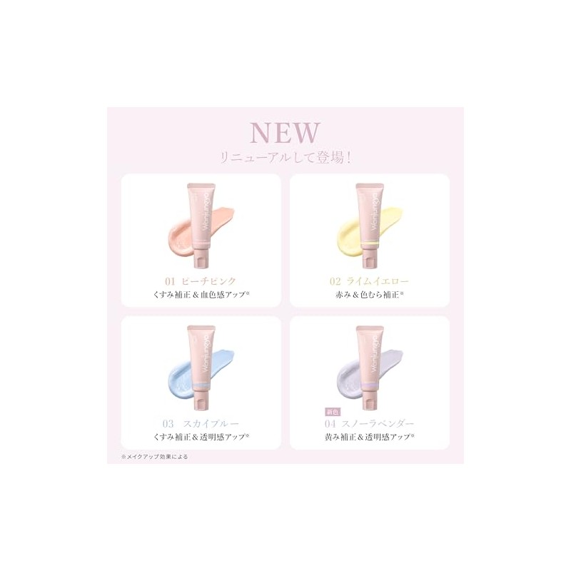 Wonjungyo Tone Up Base 02 [Old Product]