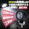SENJWARM Universal 2 Piece Spot Light, LED Work Light, 12