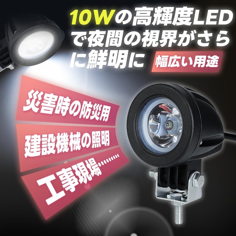 SENJWARM Universal 2 Piece Spot Light, LED Work Light, 12