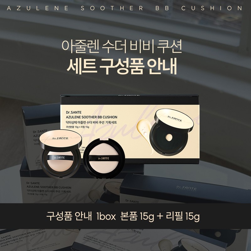 Sante Azulene Soother BB Cushion Water Glow Cushion Cushion Pact