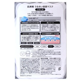 Kanebo Kracie Hadabisei Moisture Enriching Mask-4 Piece (japan import)