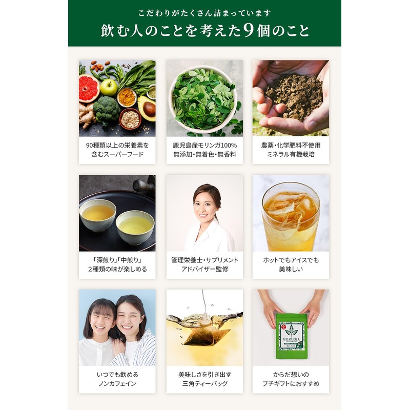 Moringa Tea, Made in Japan, Caffeinated in Kagoshima Prefecture, No