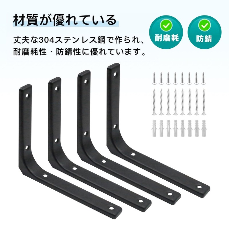 Shelf Bracket, L-Shaped Bracket, Load Capacity: 176.4 lbs (80 kg),