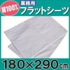 Flat Sheet 100% Cotton Double Size White (71" x 114")