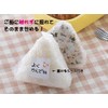Iwatani Materials Onigiri Pochke Rice Ball Set of 20 Bags