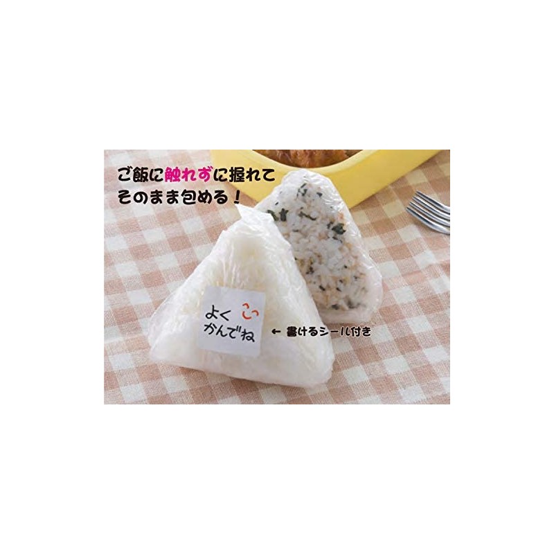 Iwatani Materials Onigiri Pochke Rice Ball Set of 20 Bags