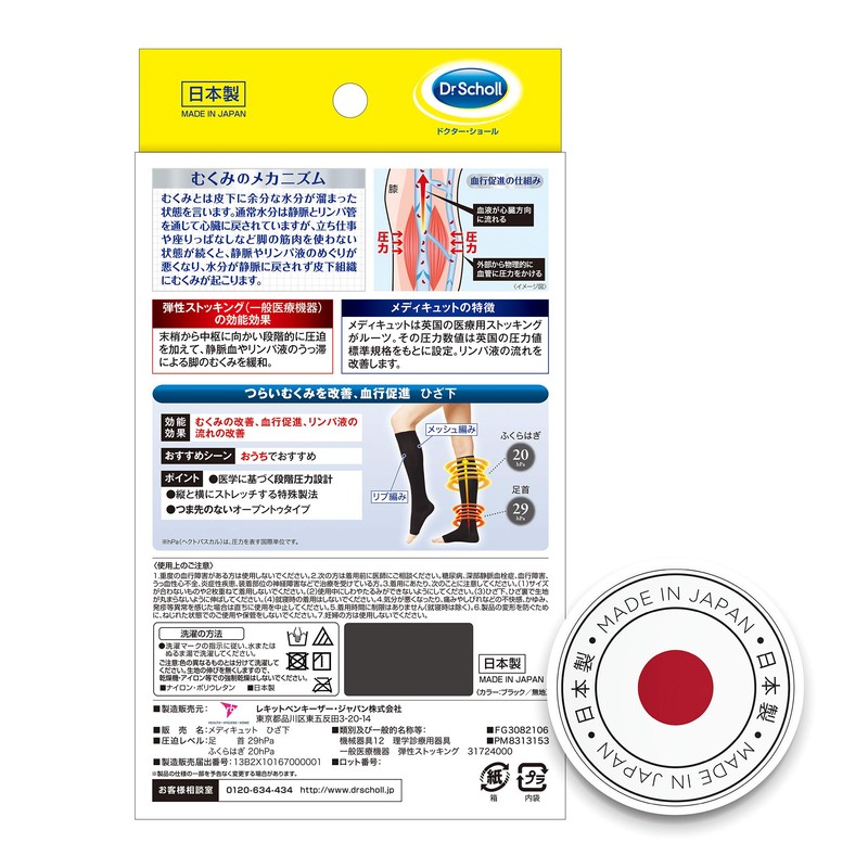 MediQtto home lymph care elastic stockings, no toes, M