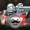Jeje Deco P_Beginner Thank You Yield Gratitude Reflex+Fuel Cap Mustache Diesel B / P_초보 땡큐양보감사 반사+주유구수염 디젤B