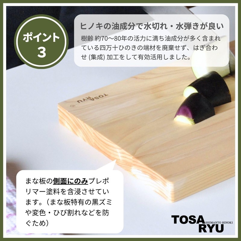 Tosa Ryu HC-6001 Hinoki Cutting Board (S) TOSARYU SHIMANTO HINOKI