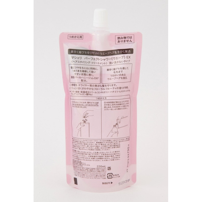 MACHERIE Perfect Shower (Wave) Styling Agent Refill for Sleeping Habits,