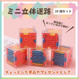 TJQ Mini Cube 3D Puzzle, 3D Maze, Toy, Compact, (20 Pack)