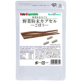 Value Vegetable Burdock Capsules Vegetable Powder Capsules 60 Capsules