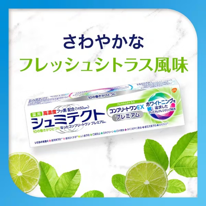 Medicated Shumitec Complete One EX Premium Fresh Citrus 3.2 oz