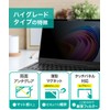 LOE 14 inch 16:10 Screen Anti-Peeping Film, Privacy Filter, Thin