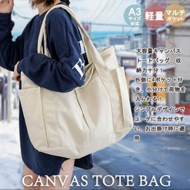 Umetoo Tote Bag, Canvas, Zipper Included, Large Capacity, Simple, Multi-Pocket, Tote Bag, Unisex, Eco Bag, Large Mother's Bag, beige