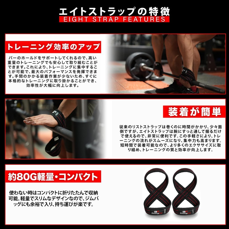 Beingfit Eight Strap Figure 8 Wrist Strap for Strength Training,