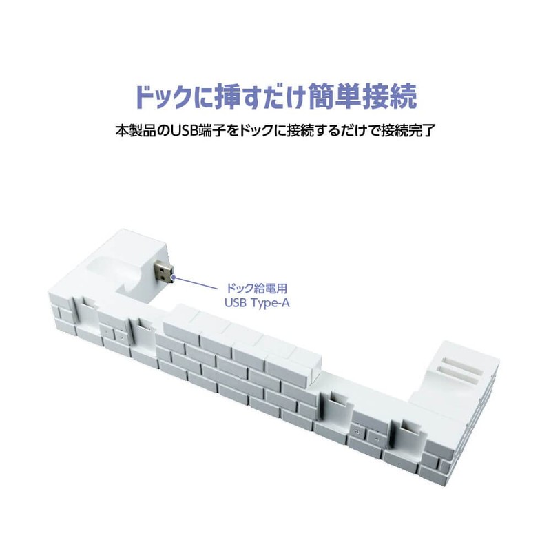 アンサー Switch有機ELモデルドック用 ジョイコンさすだけ充電【ブロックオブジェ調/ディスプレイ/ジョイコン4個同時充電/ドックに挿すだけ簡単接続/ゲームソフト最大8個収納可能】