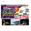 Harimitz Little Devil Jig Head Value P #14, 0.02 oz