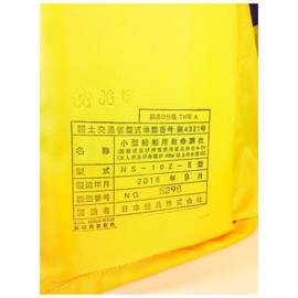 Japan 船具 that's why (Preserver Life Vest/Life Jacket) Solid Type Vest Type NS – 10Z – 2 Yellow Item Number: 36267