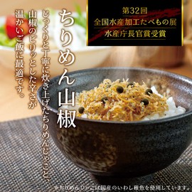 [Fuji no Kelbu] Crepe Tsukudani Taste Comparison Set of 3 [I-5] Rice Served with Crepe Sansho Pepper, Boiled Crepe Bonito Boiled Crepe