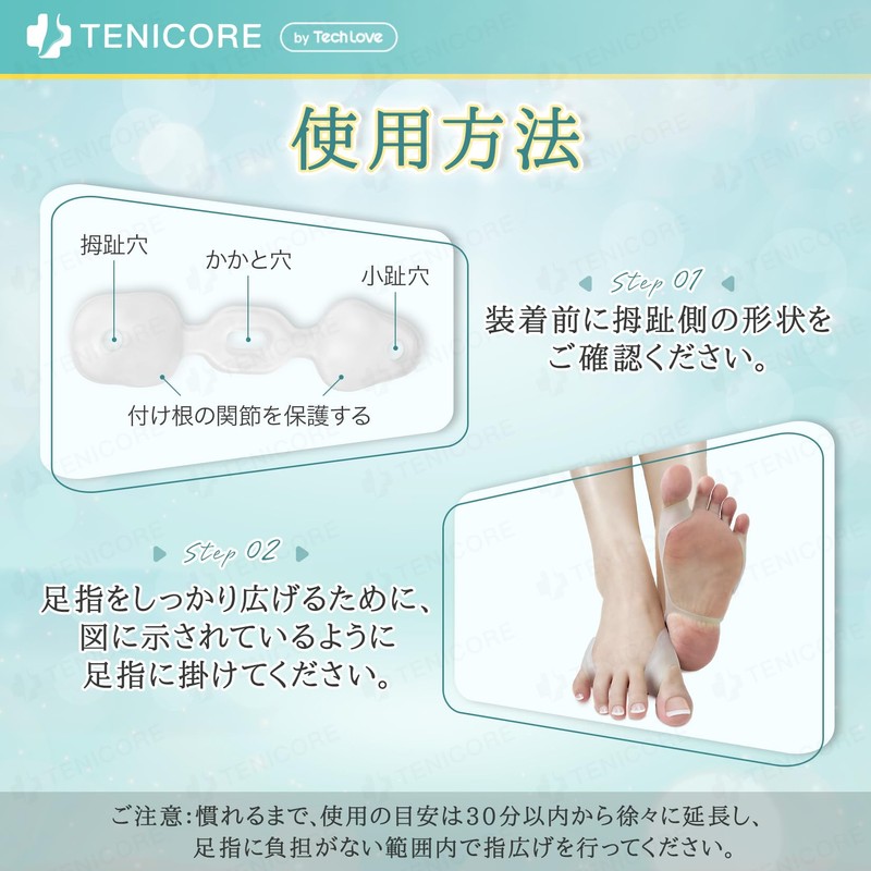 TENICORE 足指サポーター 母趾/小趾同時サポーター 足指広げる 足指 保護 足指パッド 足指サポーター シリコン製 衝撃吸収