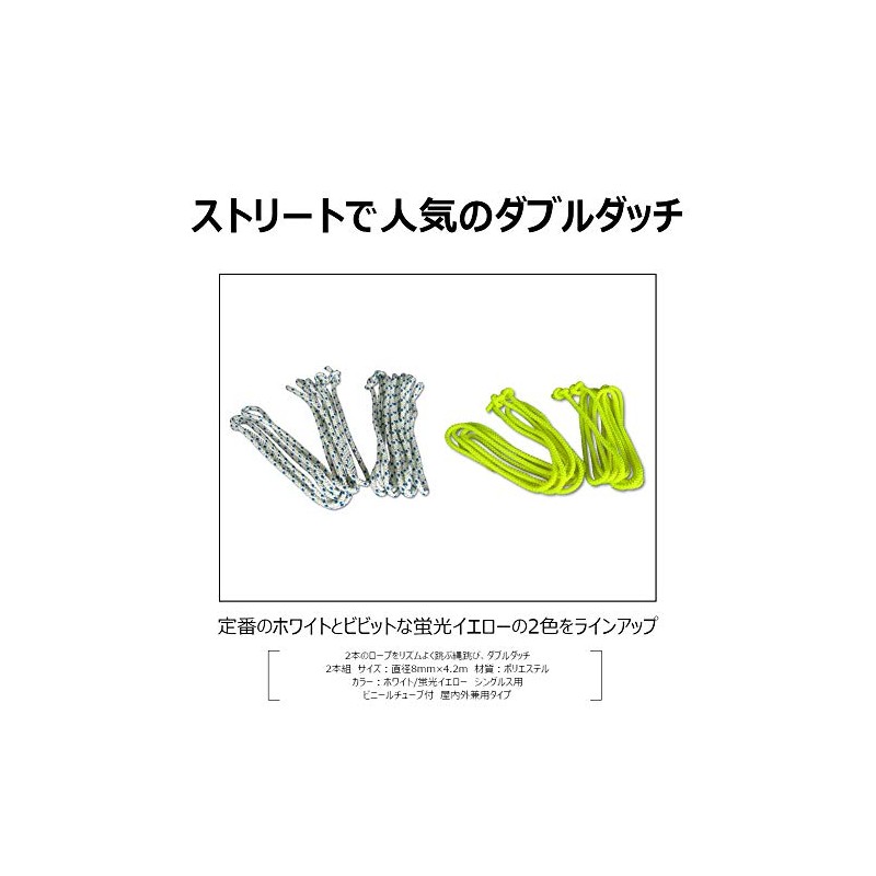 Koksai Street Jump Rope Performance Double Dutch Singles Rope, Fluorescent