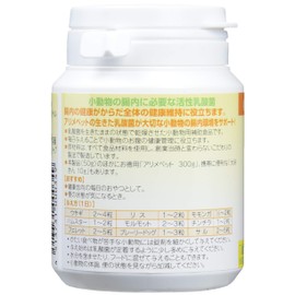 Alime Pet For Small Animals, 1.8 oz (50 g) (Container Type)