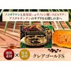 クレアゴールドS 4箱（1箱60粒/約1ヵ月分） 食用炭 αリノレン酸 ノコギリヤシ スピルリナ末 アスタキサンチン ウラジロガシエキス末 L-シトルリン γ-トコフェロール