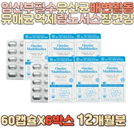 Large capacity for pregnant women in their 30s, intestinal health, probiotics, lactic acid bacteria, inhibition of harmful bacteria, synbiotics, zinc, Lactobacillus reuteri, gasseri / 대용량 30대 임산부 장건강 프로바이오틱스유산균 유해균억제 신바이오틱스 아연 락토바실러스 루테리 가세리