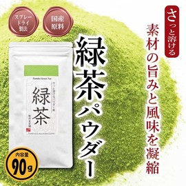 Green Tea Powder 3.2 oz (90 g) x 1 Pack | Instant Tea for Green Tea | Zipper Bag (1)