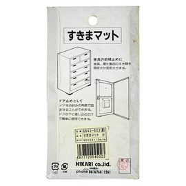 Light Gaps Matte (Door Stopper) Brown GS