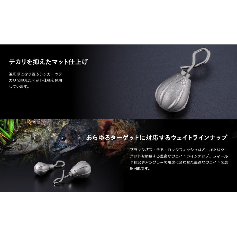 JACKAL TG Teardrop One Touch Sinker, 0.2 oz (5.0 g)