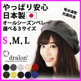 EdgeCity 000402 Knit Cap Beret Knitted Beret Made in Japan DR Cotton Seamless Beret All Season, 90/grey, L