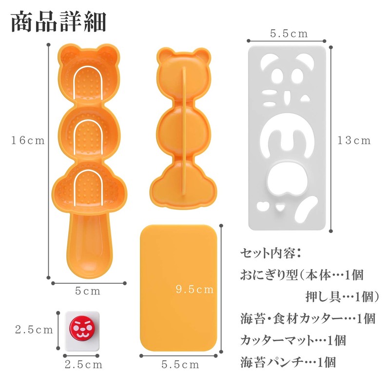 Ernest Character Valve A-77316 Rice Ball Mold, Mini Size (Hand