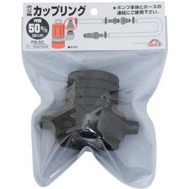 Safety 3 Pump Coupling 50mm (2") PB-50