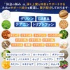 休息の極み グリシン 24000mg GABA テアニン トリプトファン 90粒 30日分