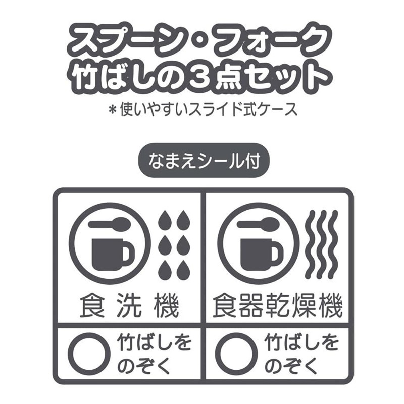 Sanrio 015881 Chromi Lunch Trio Set