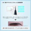 Sana New Born Shooting Liquid Eyebrow 03 Natural Brown Ultra