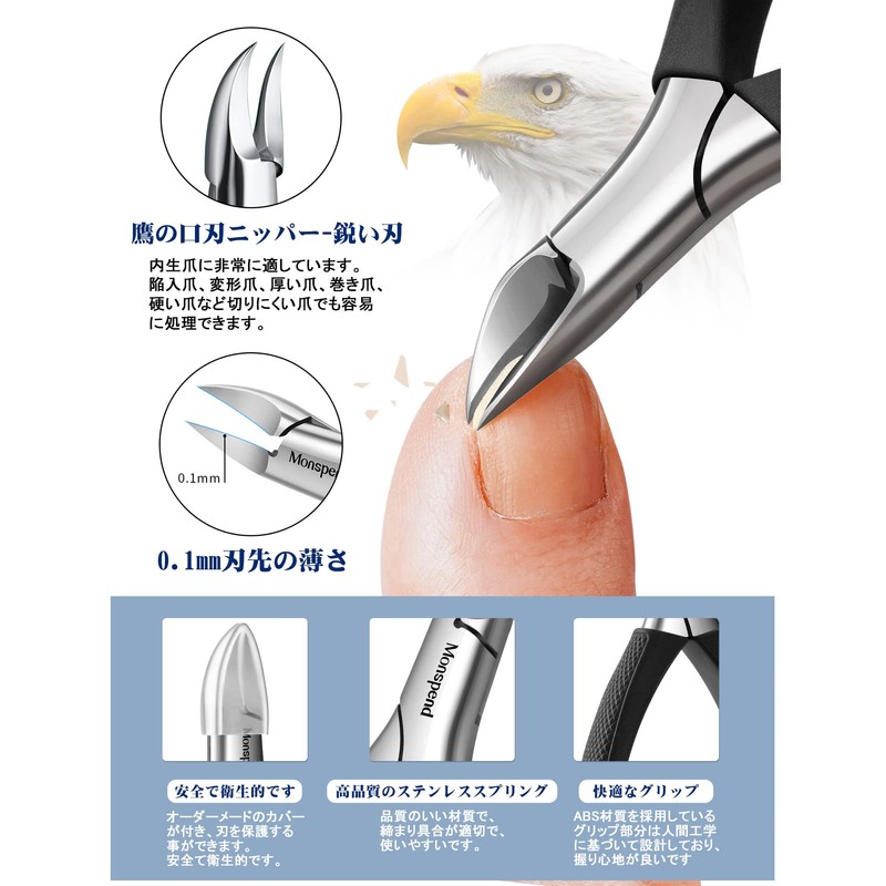 Monspend Nail Clippers, Nipper-Shaped, High Quality, Soft Grip, Nipper, Anti-Slip,