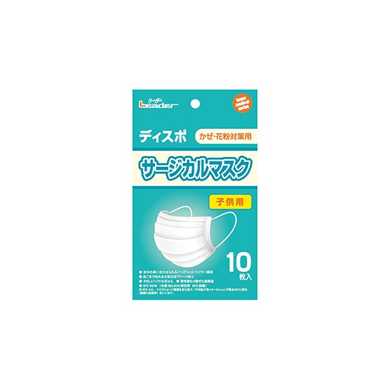 Leader Surgical Masks for Kids, Pack of 10